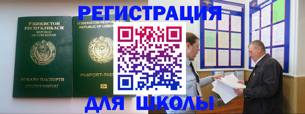 временная регистрация купить в Азове